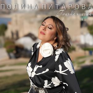 Не устаю любить