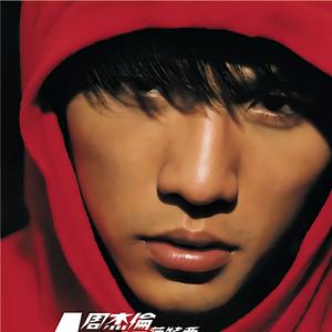 【FREE】“夜曲”丨Juice WRLD x 周杰伦 Type Beat