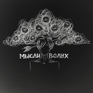 Не убивайся