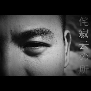 如期（民樂版）