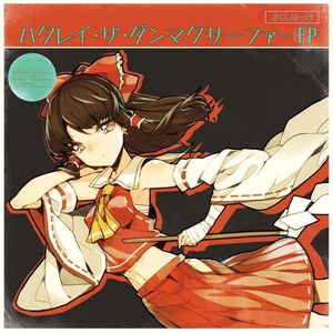 カナメイシ・ライダー