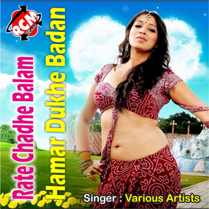 Latkal Joban Lage Makike Bhuta