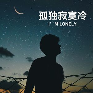 午夜的街道