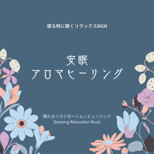 穏やかなベッドルーム-鳥は歌う-