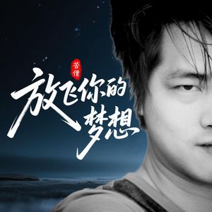 Whispers in the pines