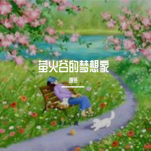 莲开云雾间