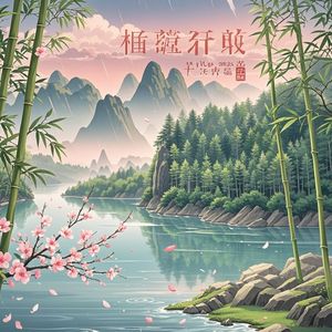 桃江山水美如画