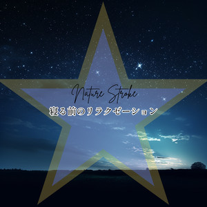 Starlit Haven Resonance