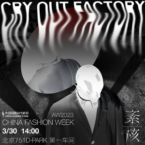 Cry Out Factory