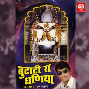 Butati Ra Dhaniya The To