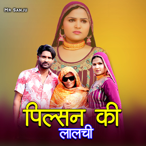Pilsan Ki Lalchi