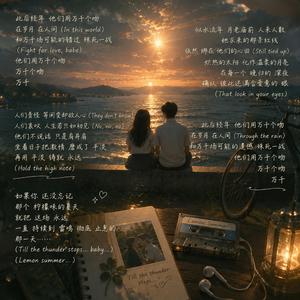 吻住万千