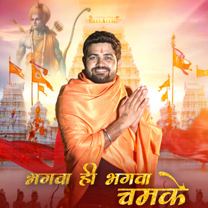 Bhagwa Hi Bhagwa Chamke