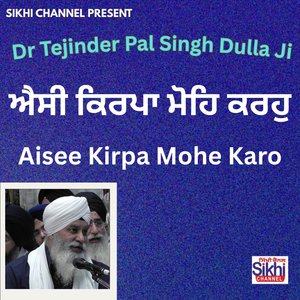 Aisee Kirpa Mohe Karo