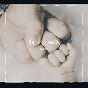 Daddy! (blueroomboy/YoungMarkin)