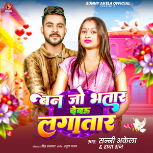 Ban Jo Bhatar Lebau Lagatar