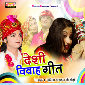 Banna Ra Ghodliya Singaar