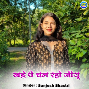 Khatte Par Chal Raho Jiyu