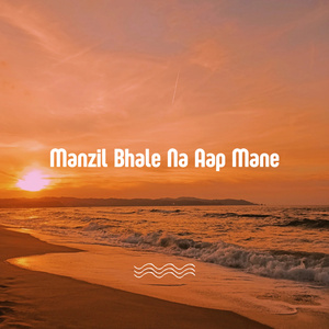Manzil Bhale Na Aap Mane