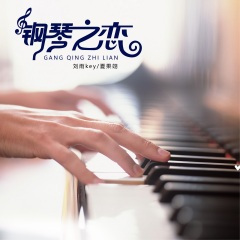 钢琴之恋上集