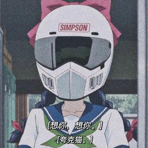 想你，想你