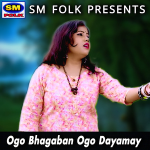 Ogo Bhagaban Ogo Dayamay