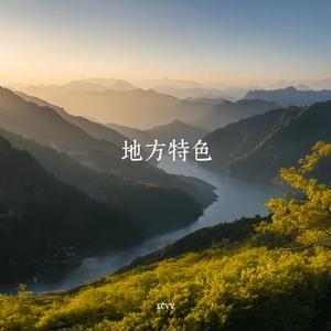 河池传奇