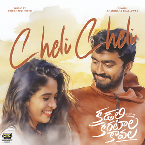 Cheli Cheli (From "Kadali Kerataala Kaavala")