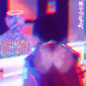 泡 沫 少 女 ♡ - OH NO,OH YES! - 中森明菜（夜ARTIST remix）