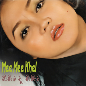 အိပ်မက်လေး