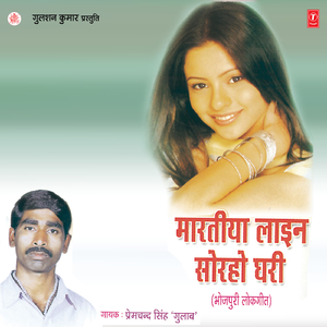 Taaki Da Ki Mar Jaayi