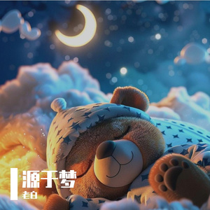 老白-小白蛇