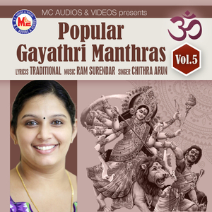 Dhoomaavathi Gayathri Manthram