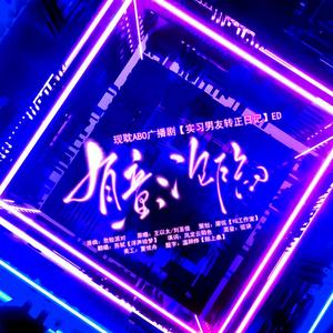 有意沦陷wav-苏轼