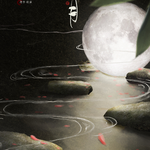 胧月-粤语版（翻自 初音未来）