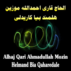 Da Shahadat De Mubarak Sha