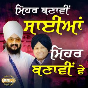 Mehar Banavi Saiyan (feat. Lovepreet Singh)