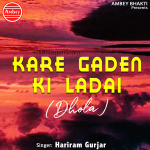Kare Gaden Ki Ladai, Pt. 1