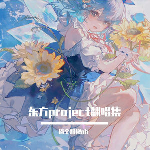 酔恋花 -suirenka-(Cover：Stack)