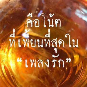 ไม่ได้อยู่ในเกมส์ไหนทั้งสิ้น chillversion