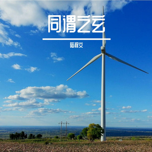 陨落的速度