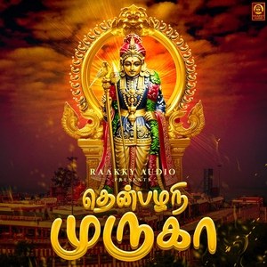 Then Pazhani Muruga