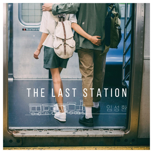 THE LAST STATION