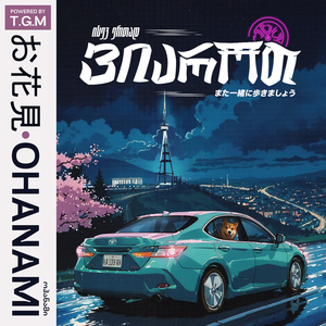 არ გაქრება 消えない想い