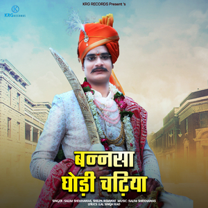 Bansa Ghodi Chadiya