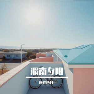 湄南夕阳