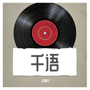 南半球与北海道