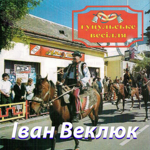 Ой ноги мої ноги