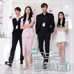 다행이에요 (Inst.)