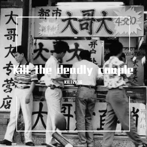 Kill the deadly couple